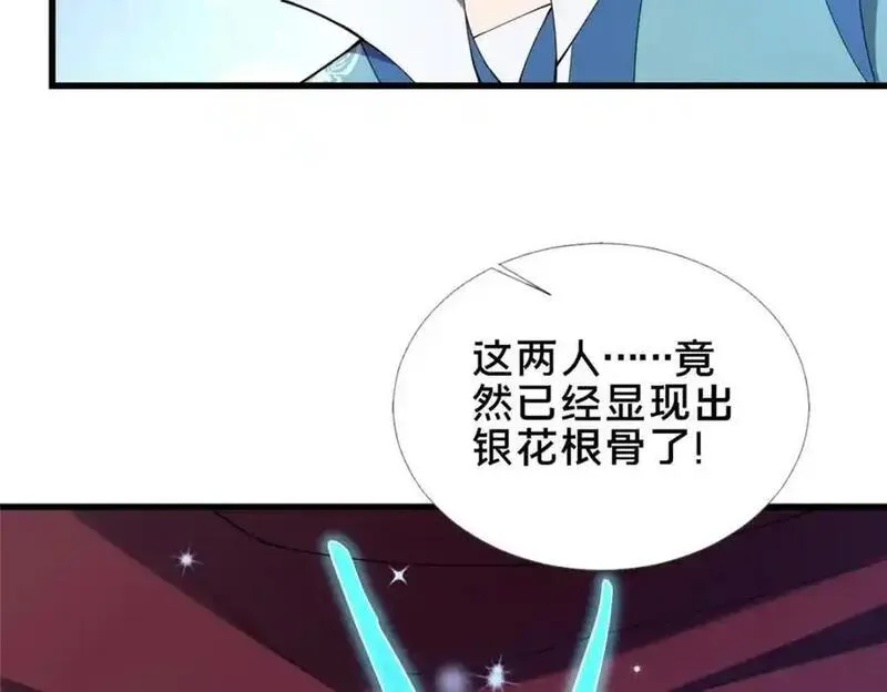 这个武圣过于慷慨 百里飞衡漫画,72 山庄招新98图