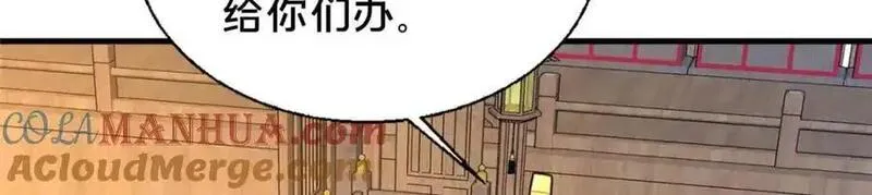 这个武圣过于慷慨 百里飞衡漫画,72 山庄招新33图