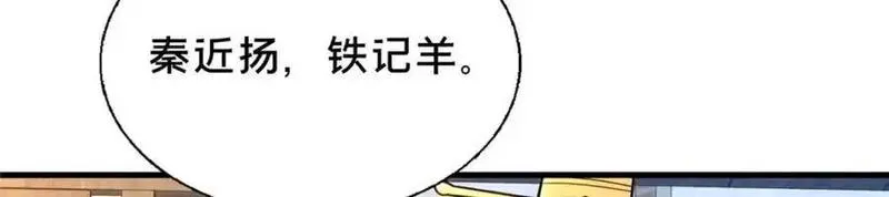 这个武圣过于慷慨 百里飞衡漫画,72 山庄招新36图