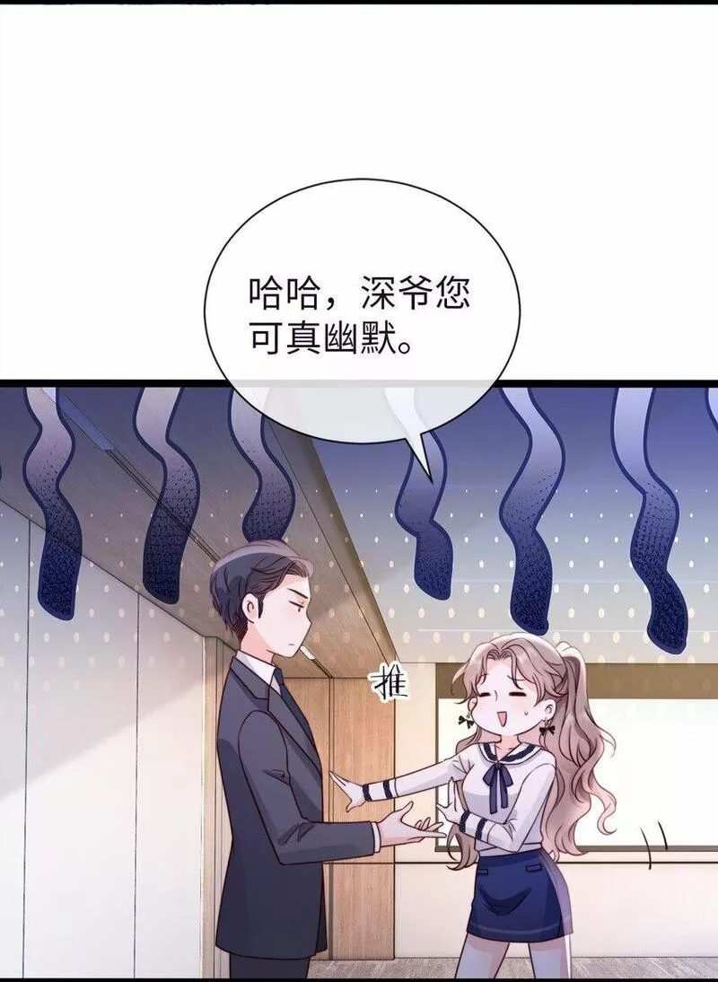 狗血文女配她不干了漫画,020 见色起意？29图