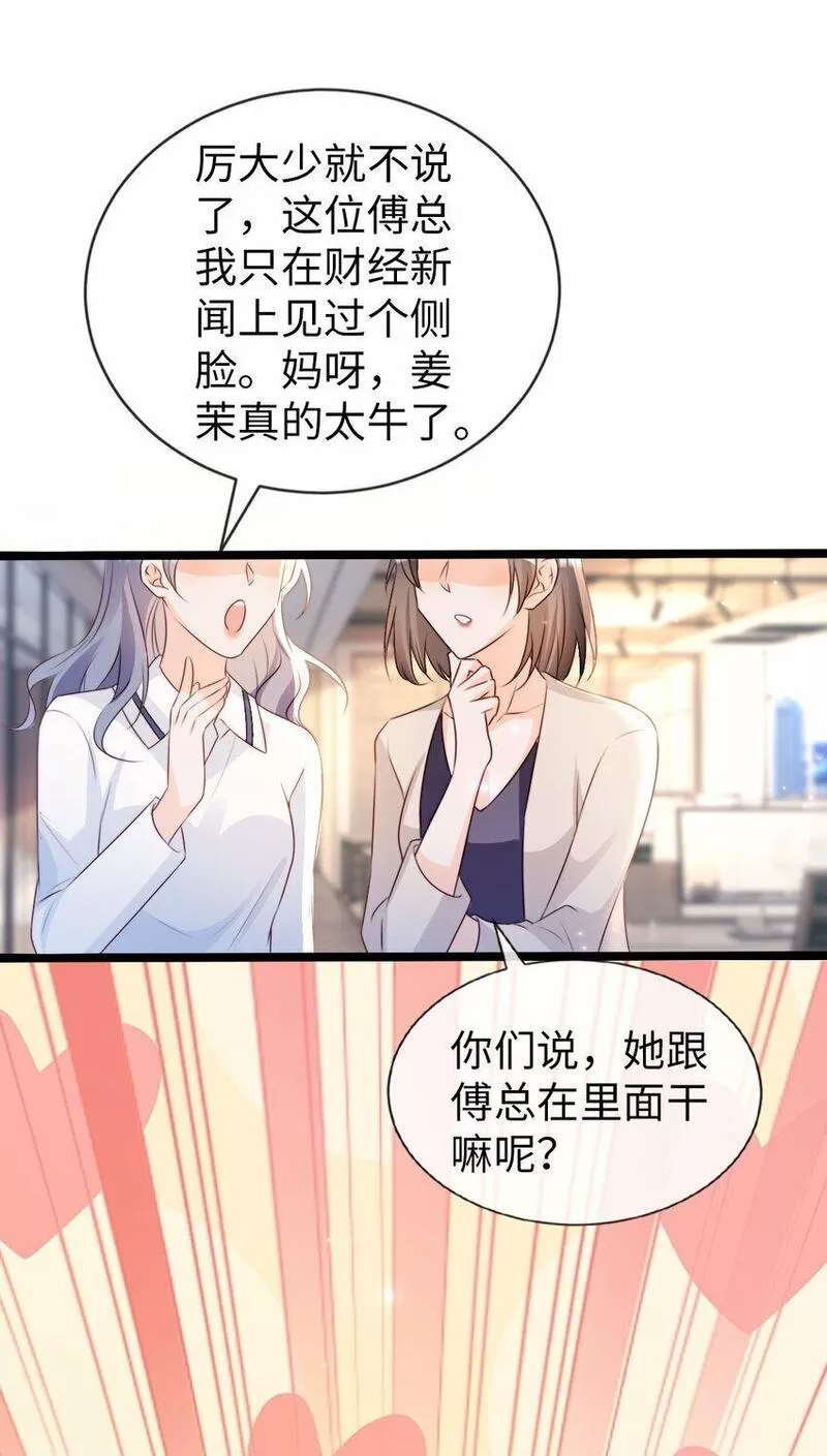 狗血文女配她不干了漫画,020 见色起意？9图