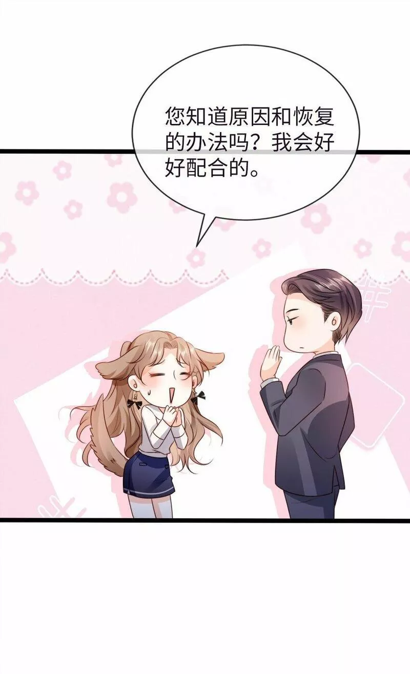 狗血文女配她不干了漫画,020 见色起意？43图