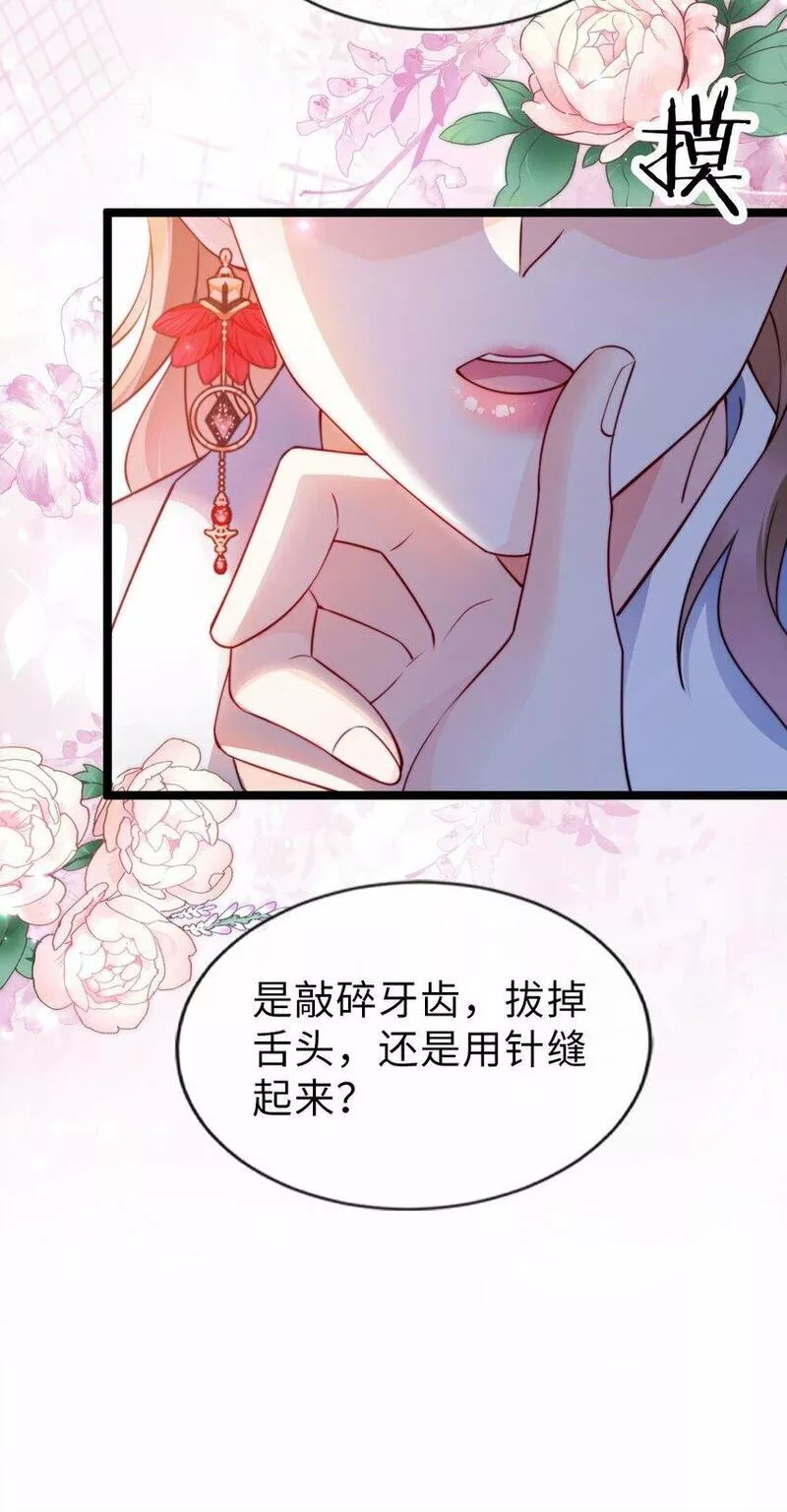 狗血文女配她不干了漫画,028 引诱13图