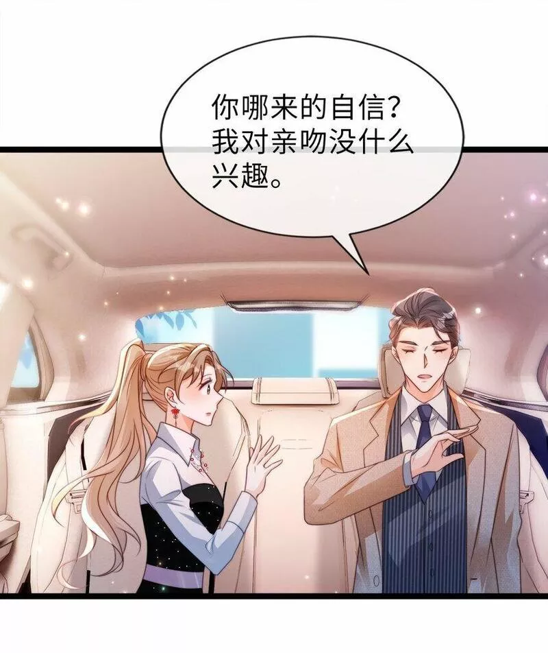 狗血文女配她不干了漫画,028 引诱16图