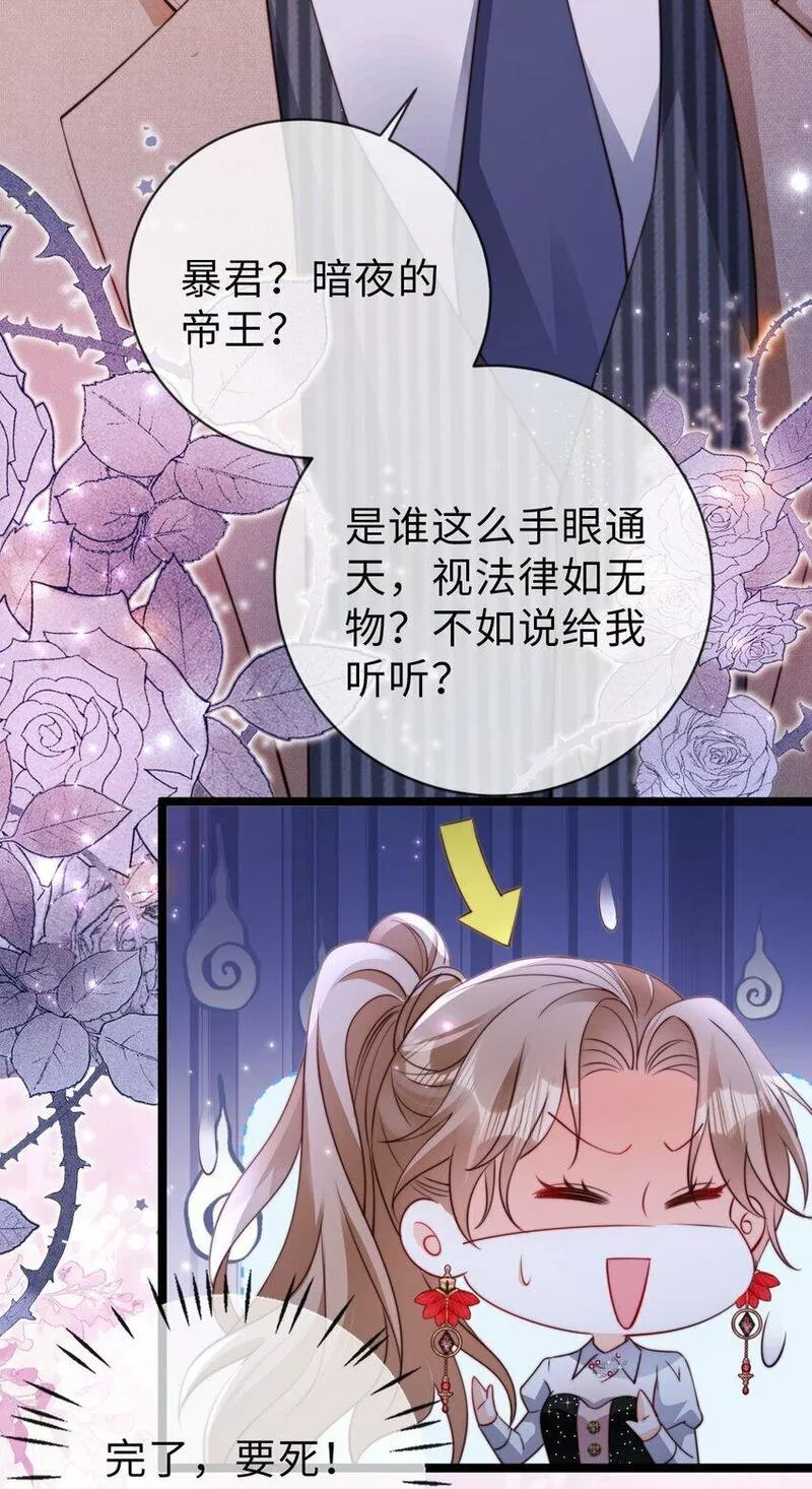 狗血文女配她不干了漫画,028 引诱11图