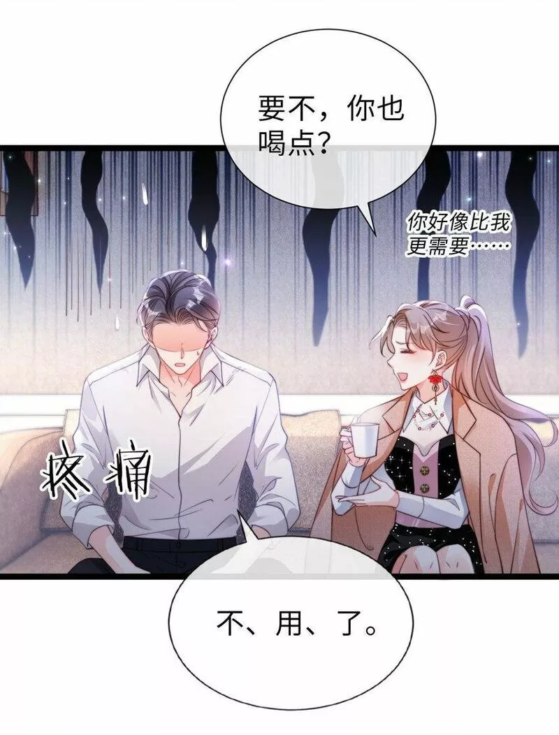 狗血文女配她不干了漫画,029 新奇的体验17图