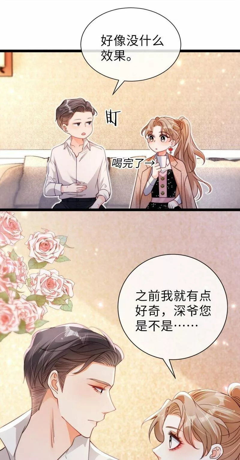 狗血文女配她不干了漫画,029 新奇的体验19图