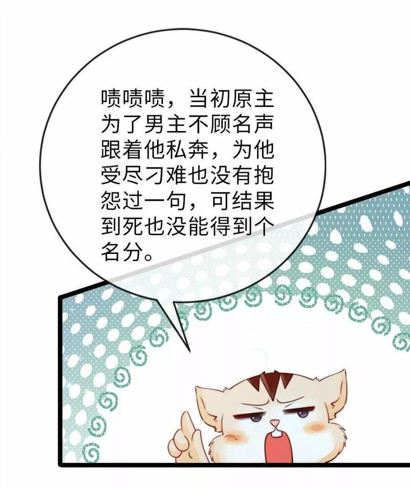 狗血文女配她不干了漫画,031 喜欢你18图