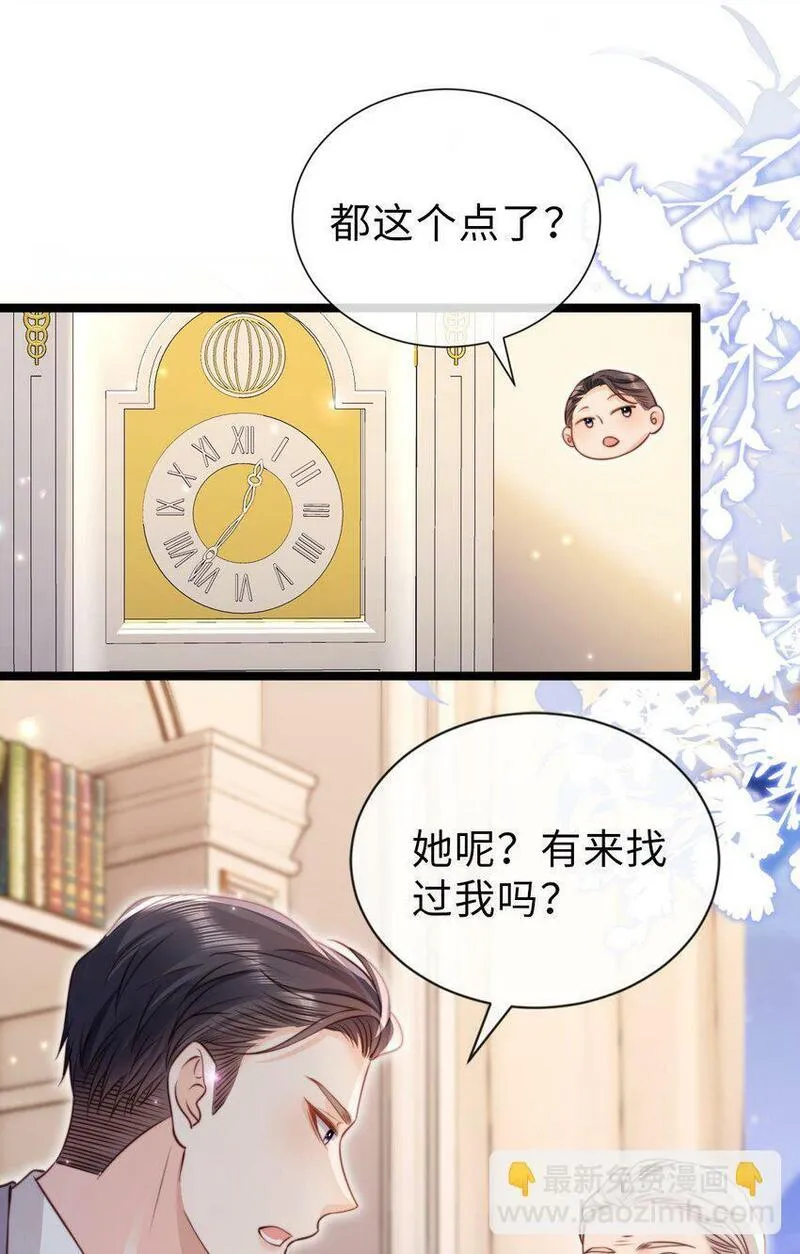 狗血文女配她不干了漫画,036 人菜瘾大26图