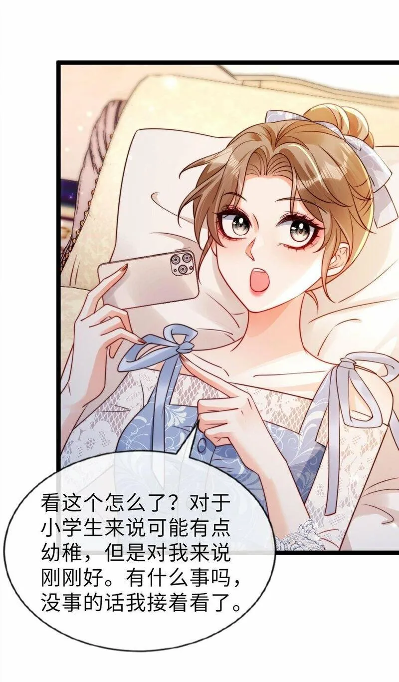 狗血文女配她不干了漫画,036 人菜瘾大9图