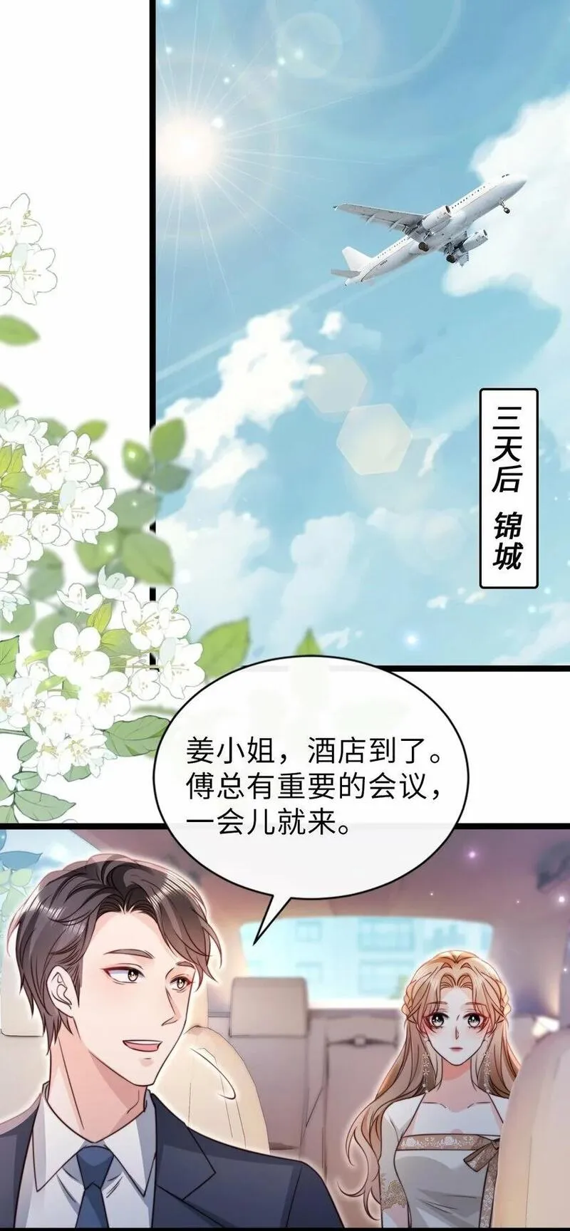 狗血文女配她不干了漫画,038 火辣小猫咪3图