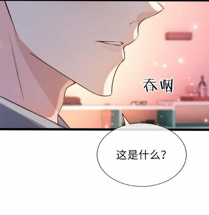 狗血文女配她不干了漫画,038 火辣小猫咪33图