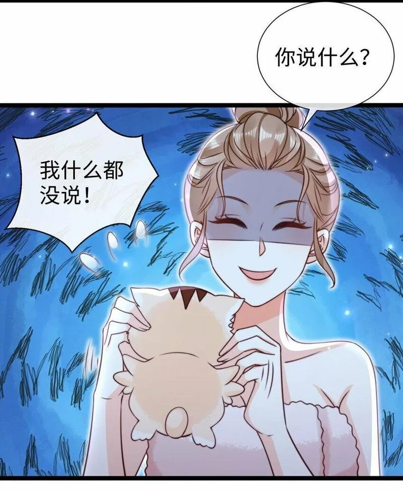 狗血文女配她不干了漫画,040 霸总出浴26图