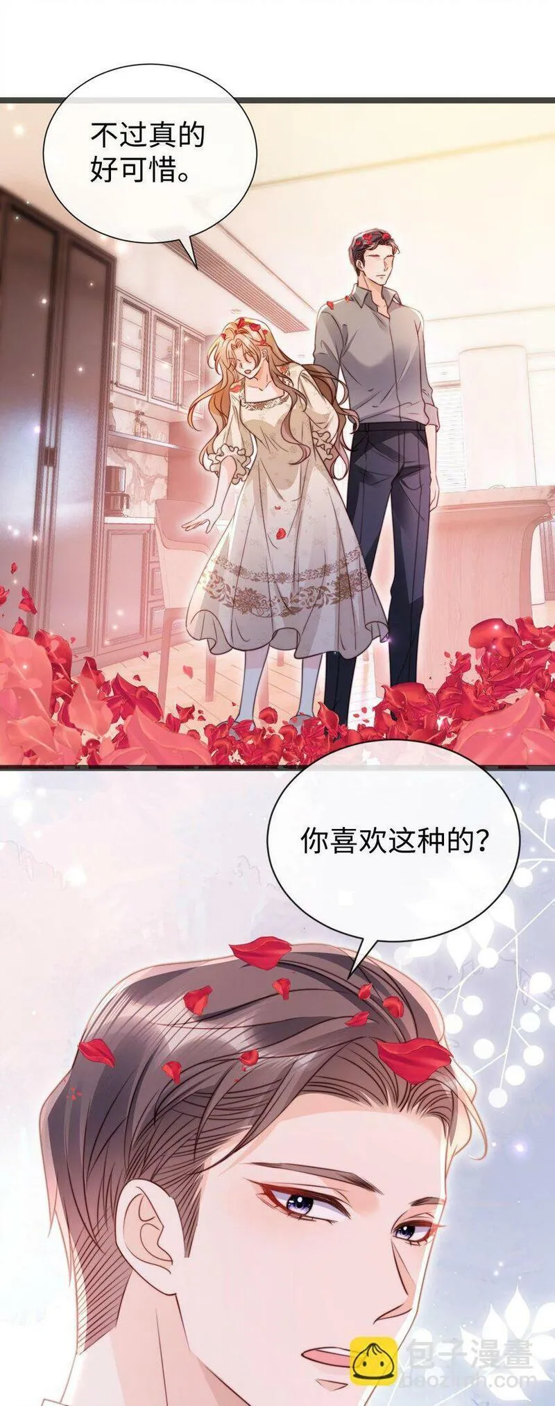 狗血文女配她不干了漫画,041 男友力爆棚32图