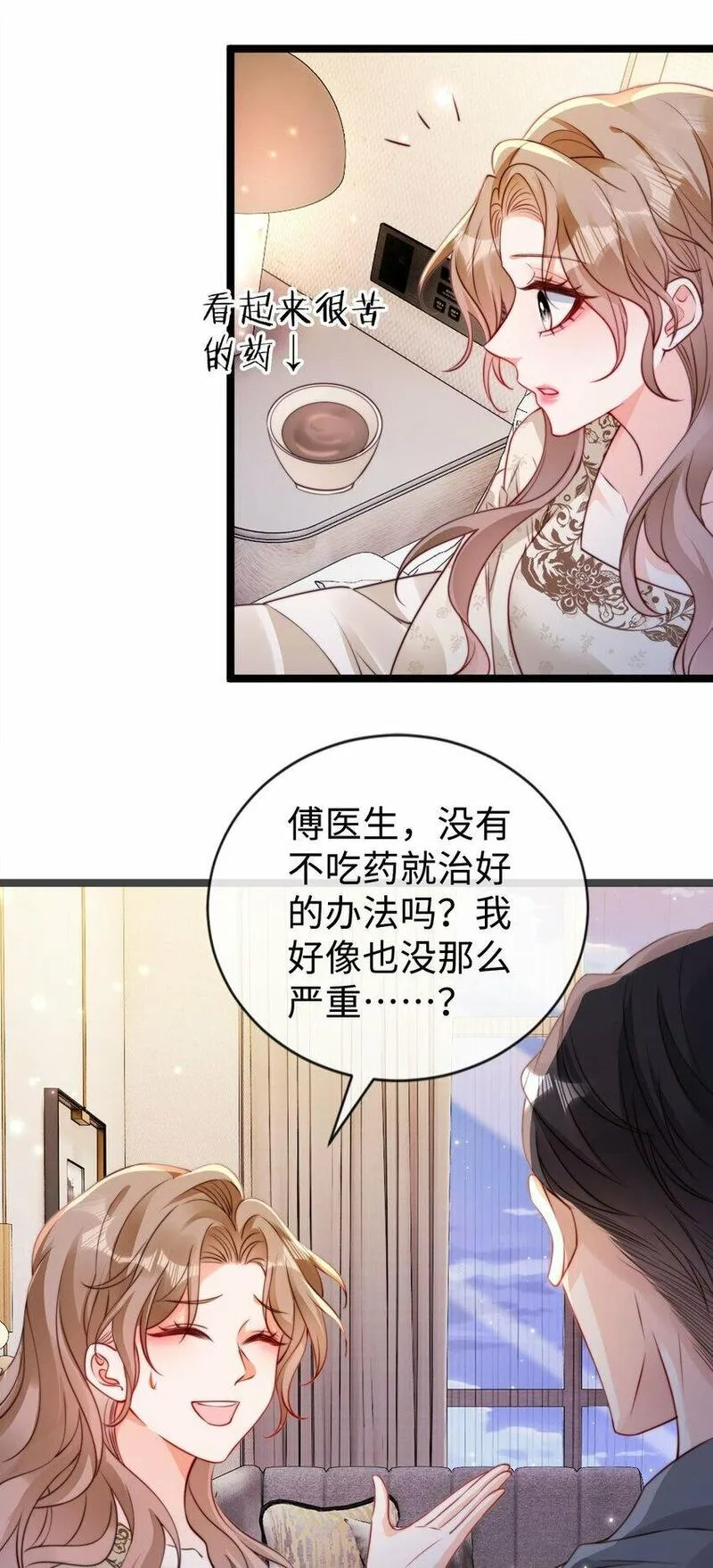 狗血文女配她不干了漫画,041 男友力爆棚6图