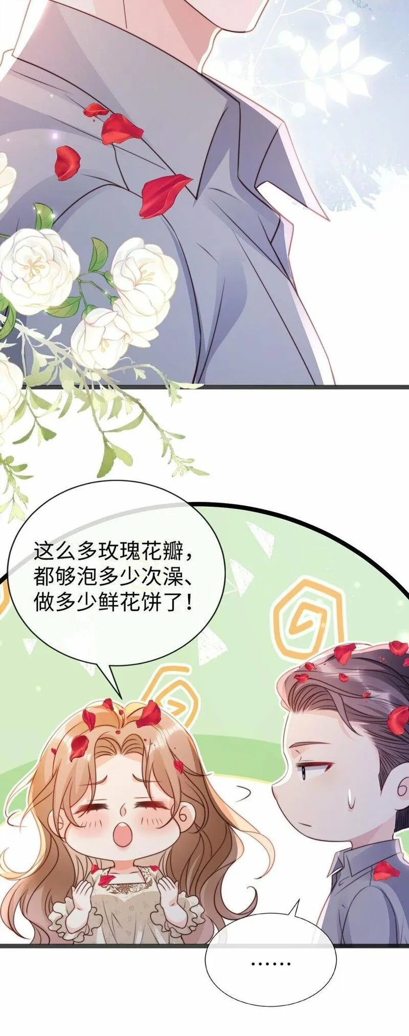 狗血文女配她不干了漫画,041 男友力爆棚33图