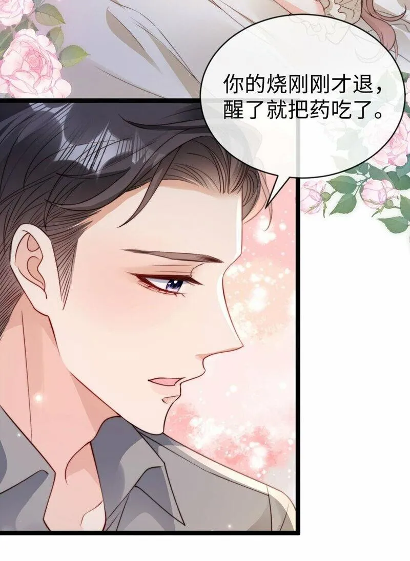 狗血文女配她不干了漫画,041 男友力爆棚5图