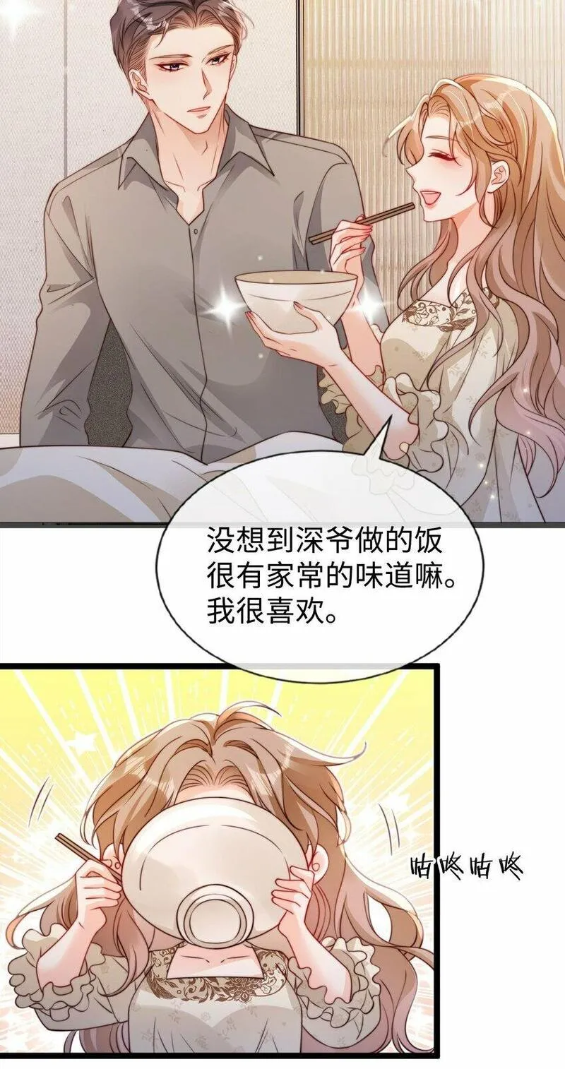 狗血文女配她不干了漫画,041 男友力爆棚17图