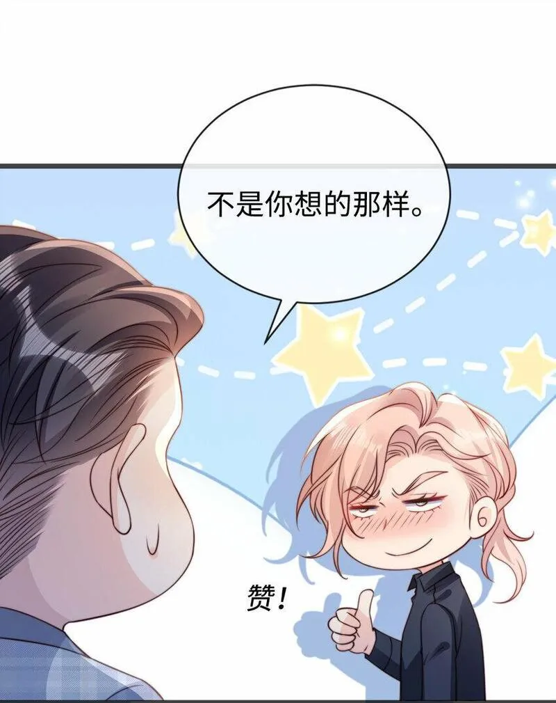 狗血文女配她不干了漫画,042 社交悍匪9图