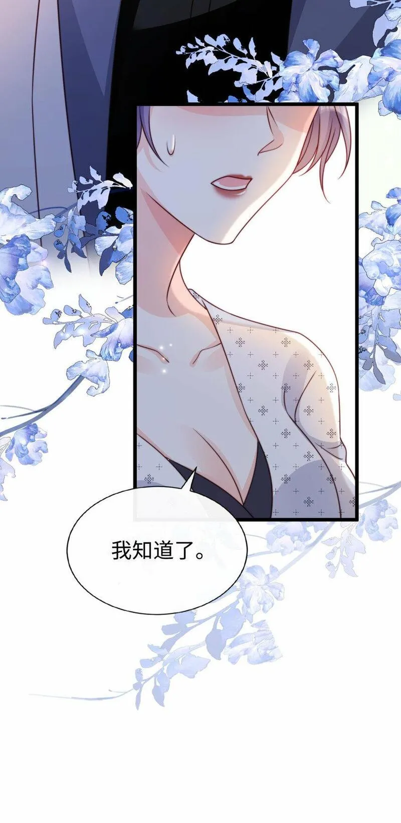 狗血文女配她不干了漫画,043 大冒险25图