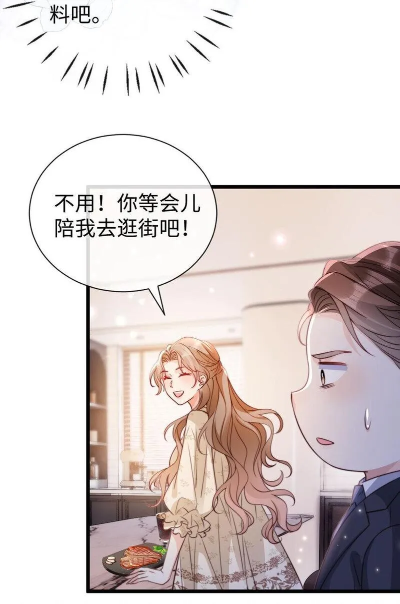 狗血文女配她不干了漫画,044 咬一口34图