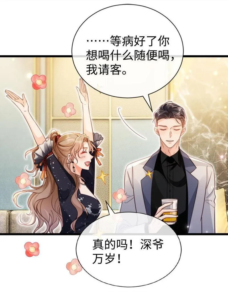 狗血文女配她不干了漫画,044 咬一口29图