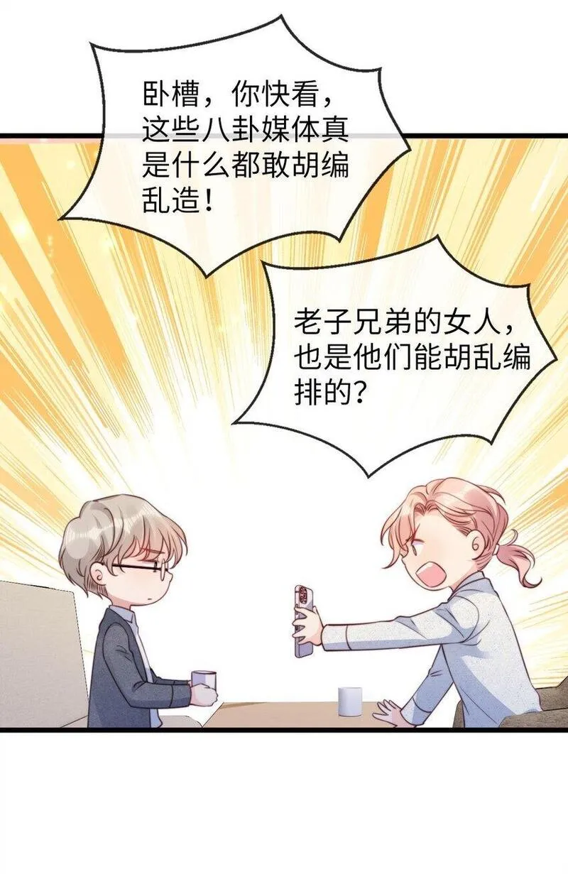 狗血文女配她不干了漫画,045 她配15图