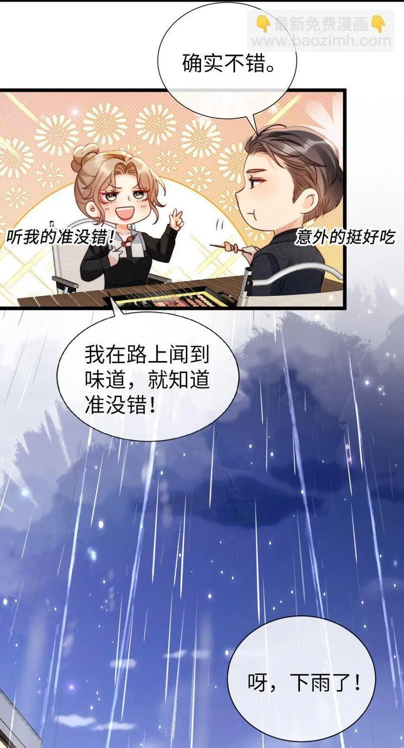 狗血文女配她不干了漫画,046 好好补补15图