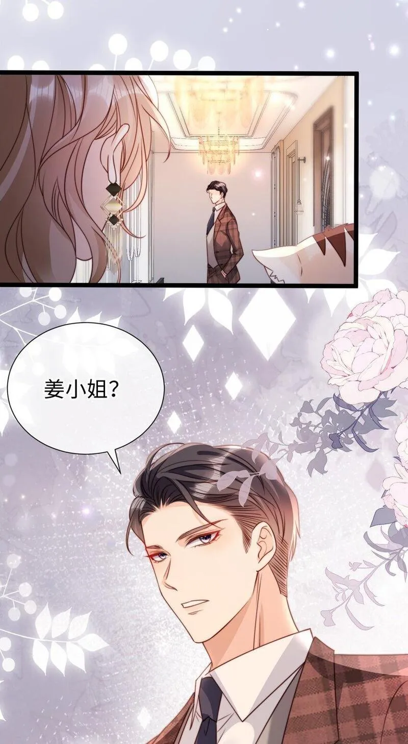 狗血文女配她不干了漫画,047 绿茶发言35图