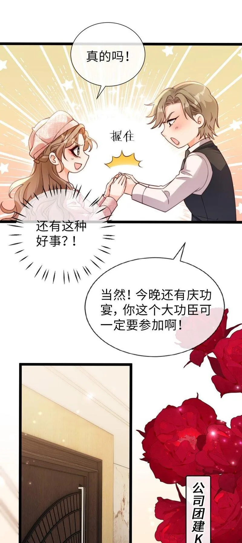 狗血文女配她不干了漫画,047 绿茶发言9图