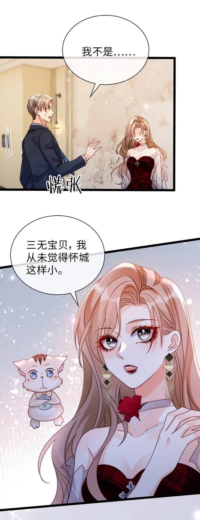 狗血文女配她不干了漫画,047 绿茶发言34图