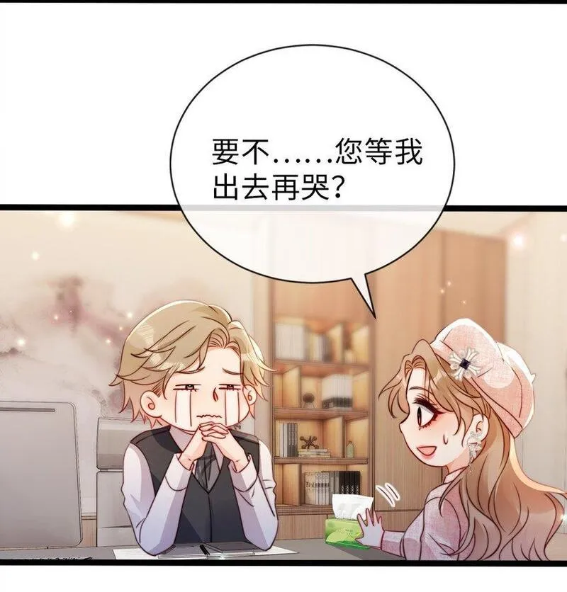 狗血文女配她不干了漫画,047 绿茶发言6图