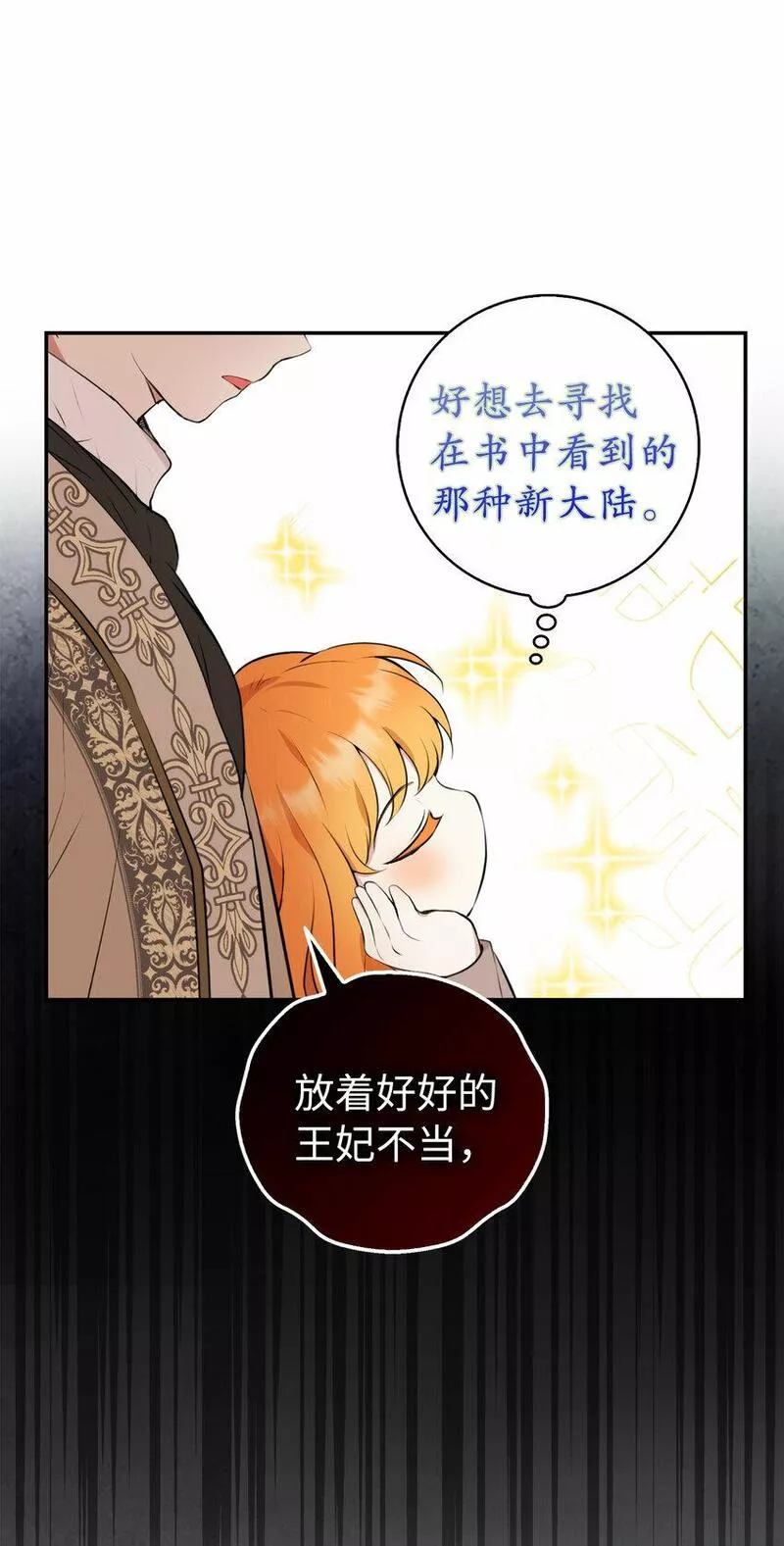 狮子公爵家的松鼠千金漫画,1 我回到了...过去？69图