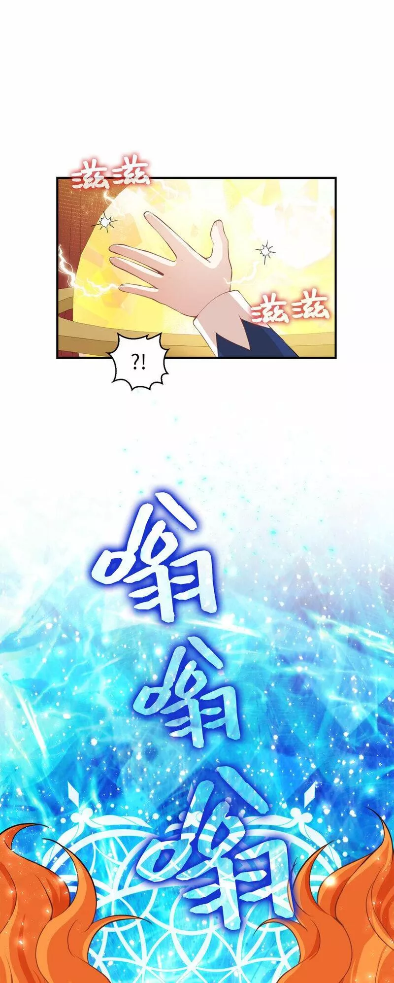 狮子公爵家的松鼠千金漫画,6 和父亲的第一次对话53图