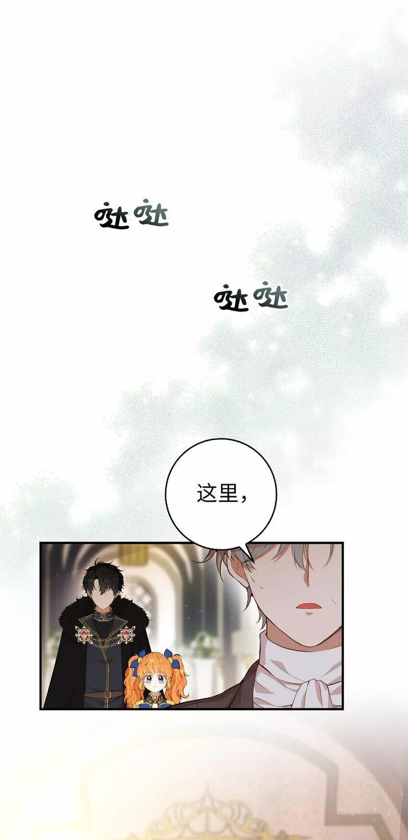 狮子公爵家的松鼠千金漫画,6 和父亲的第一次对话22图