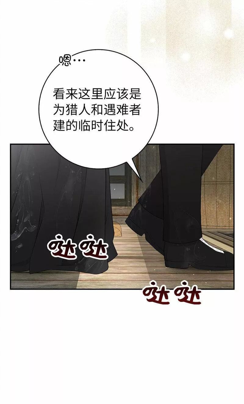 狮子公爵家的松鼠千金漫画,14 戴眼罩的怪人47图