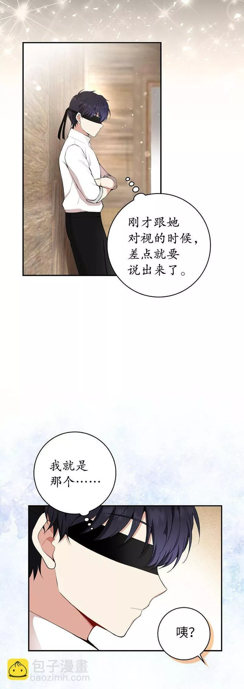 狮子公爵家的松鼠千金漫画,16 小姐晕倒了！25图