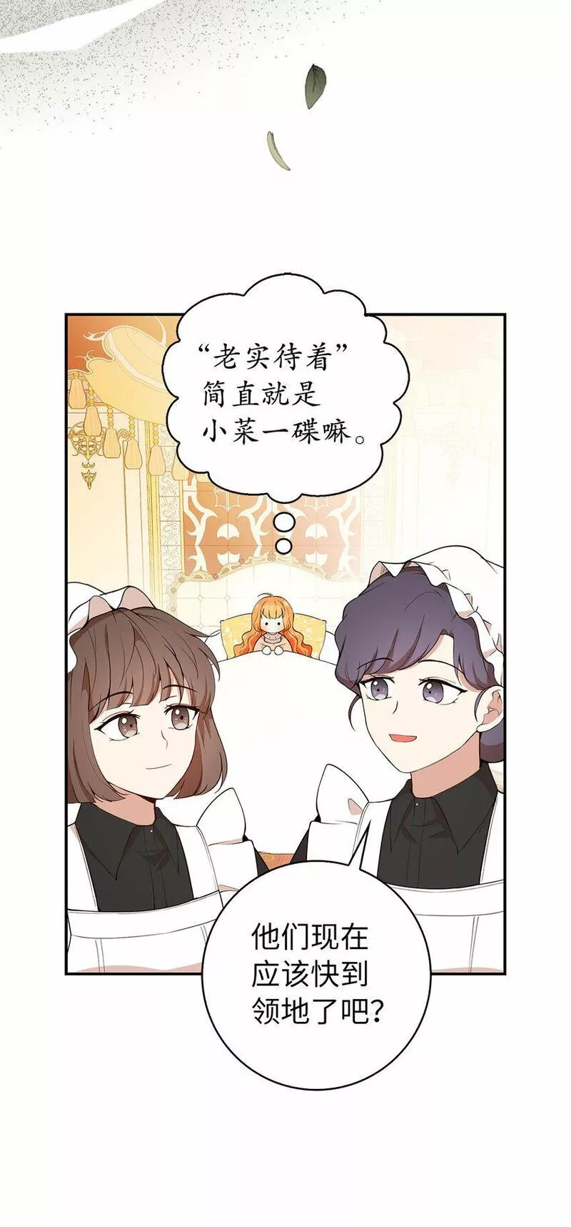 狮子公爵家的松鼠千金漫画,17 公爵大人归来22图