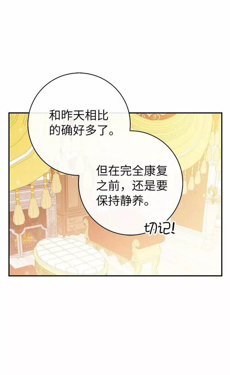 狮子公爵家的松鼠千金漫画,17 公爵大人归来17图