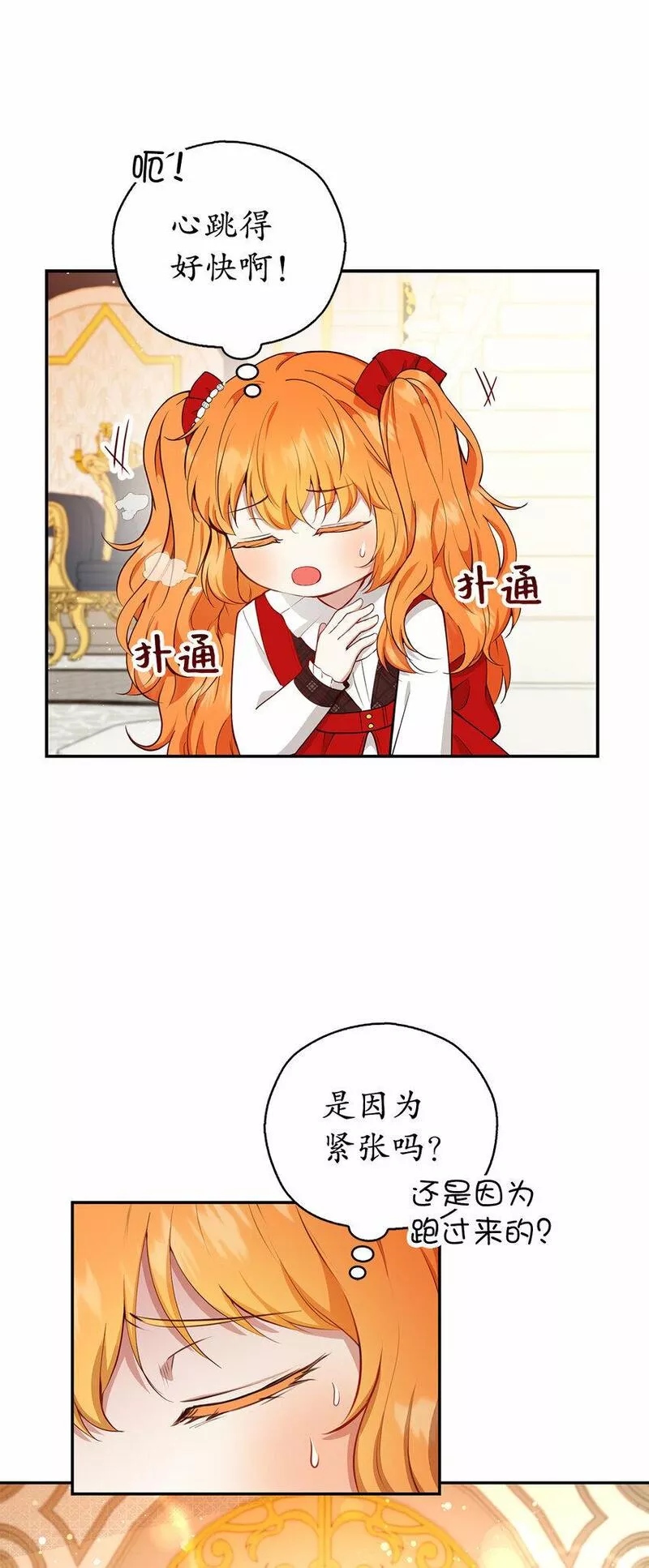 狮子公爵家的松鼠千金漫画,17 公爵大人归来52图