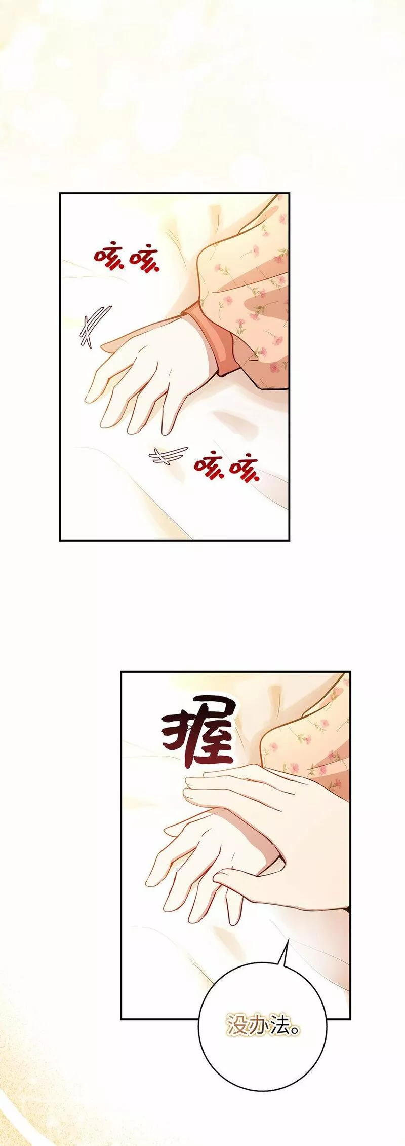 狮子公爵家的松鼠千金漫画,17 公爵大人归来10图