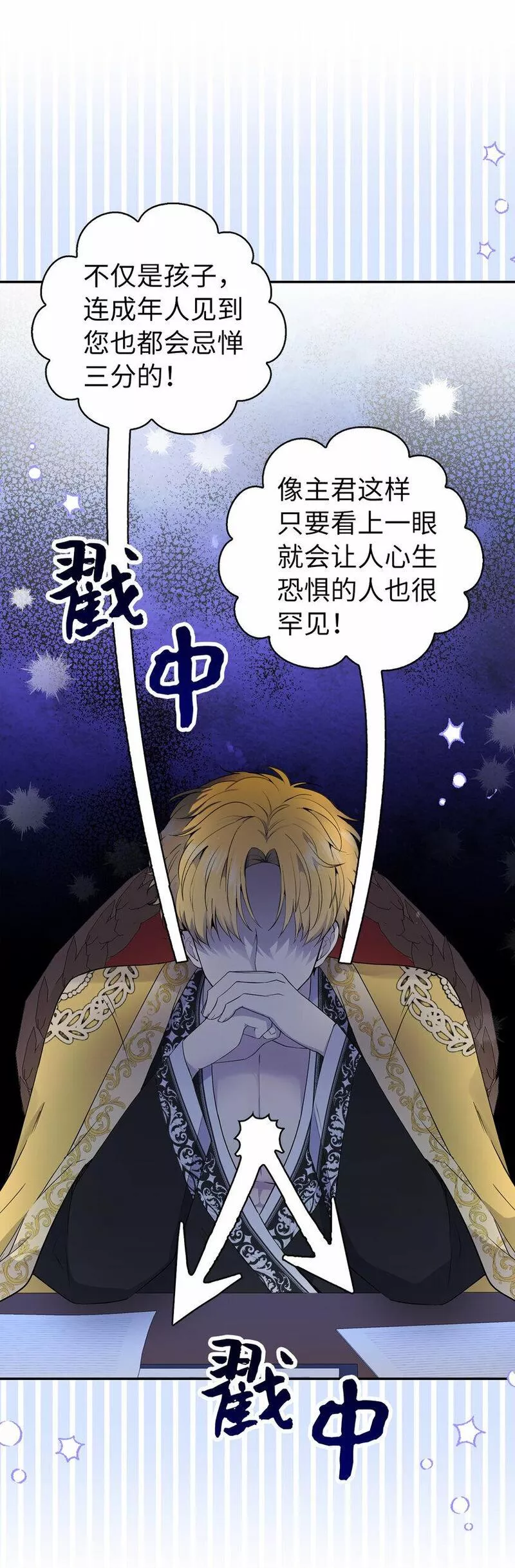 狮子公爵家的松鼠千金漫画,18 我想跟您做个交易35图