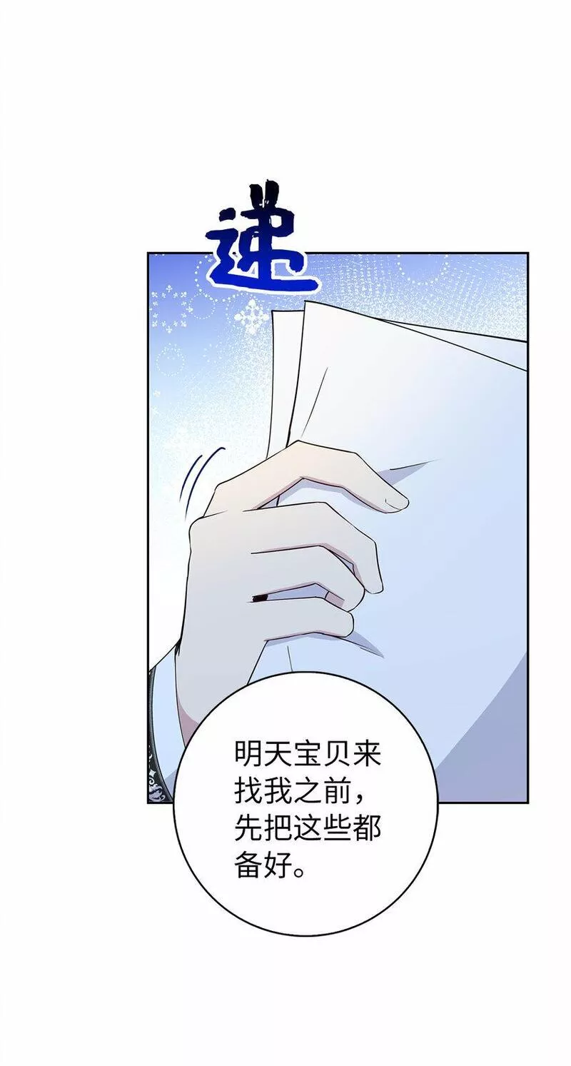 狮子公爵家的松鼠千金漫画,18 我想跟您做个交易40图