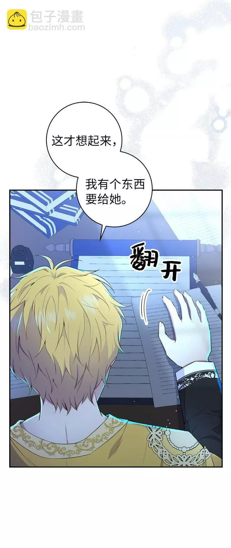 狮子公爵家的松鼠千金漫画,18 我想跟您做个交易38图