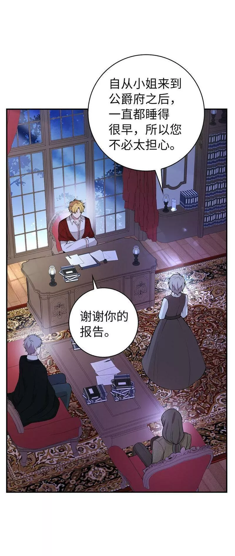 狮子公爵家的松鼠千金漫画,20 女儿奴公爵大人38图