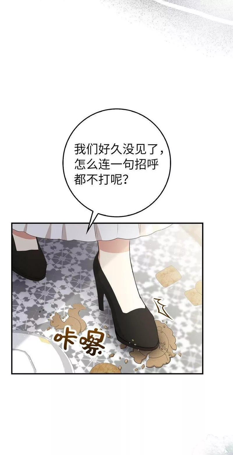 狮子公爵家的松鼠千金漫画,23 不速之客20图