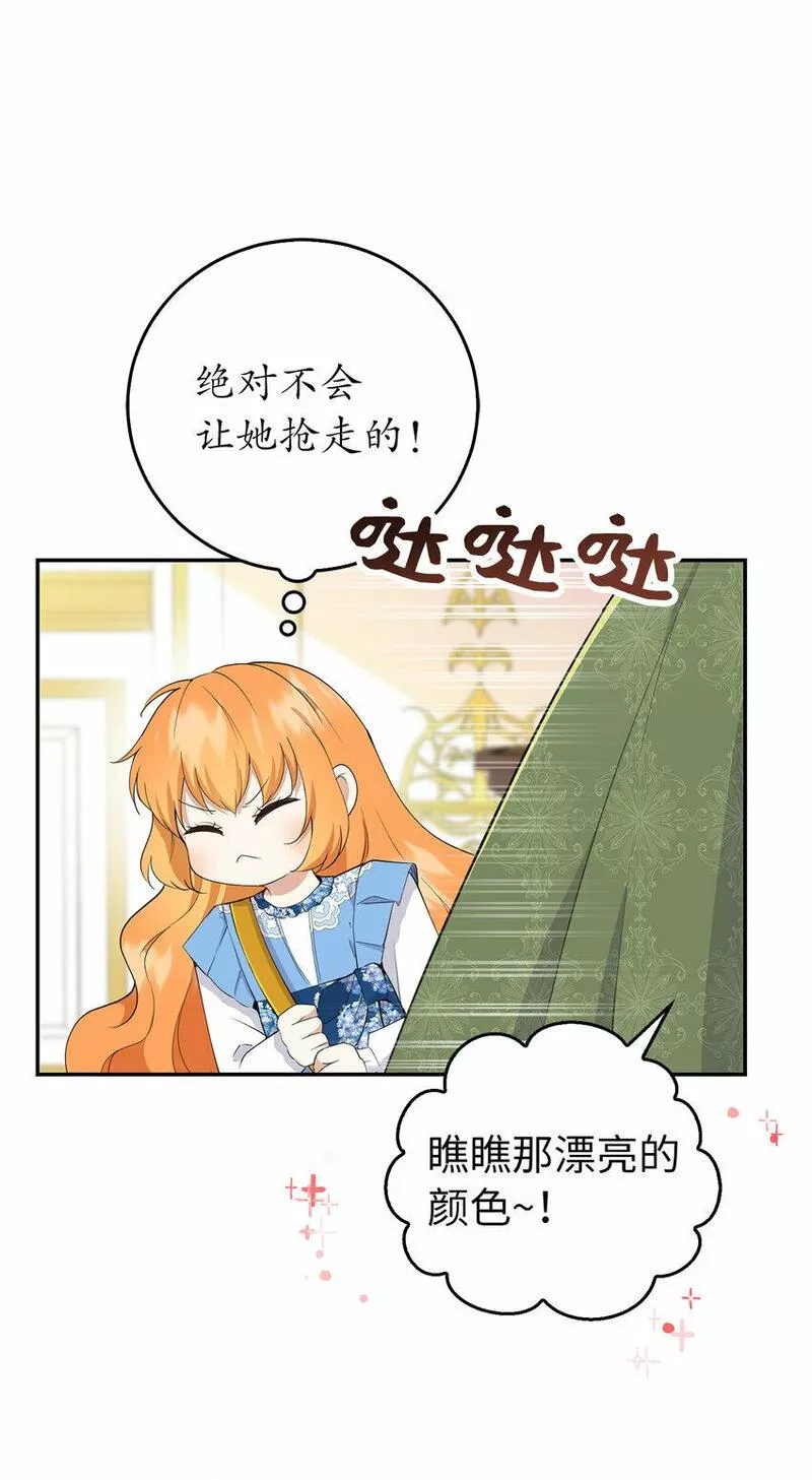 狮子公爵家的松鼠千金漫画,25 谁在说谎4图