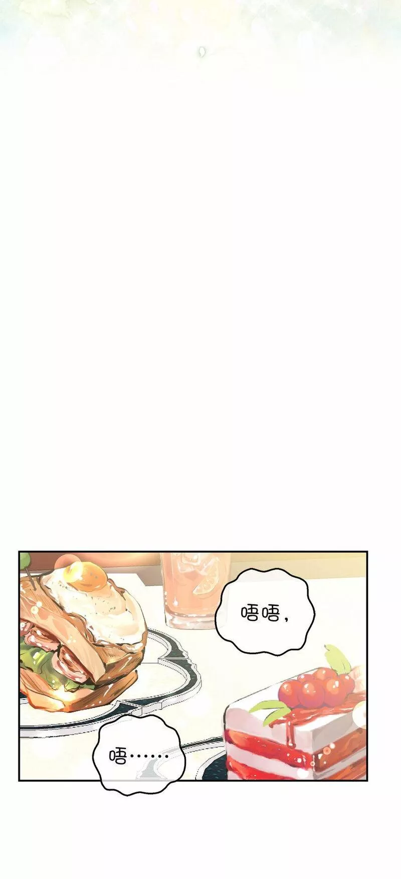 狮子公爵家的松鼠千金漫画,25 谁在说谎58图