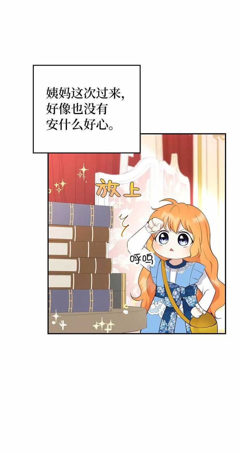 狮子公爵家的松鼠千金漫画,25 谁在说谎44图