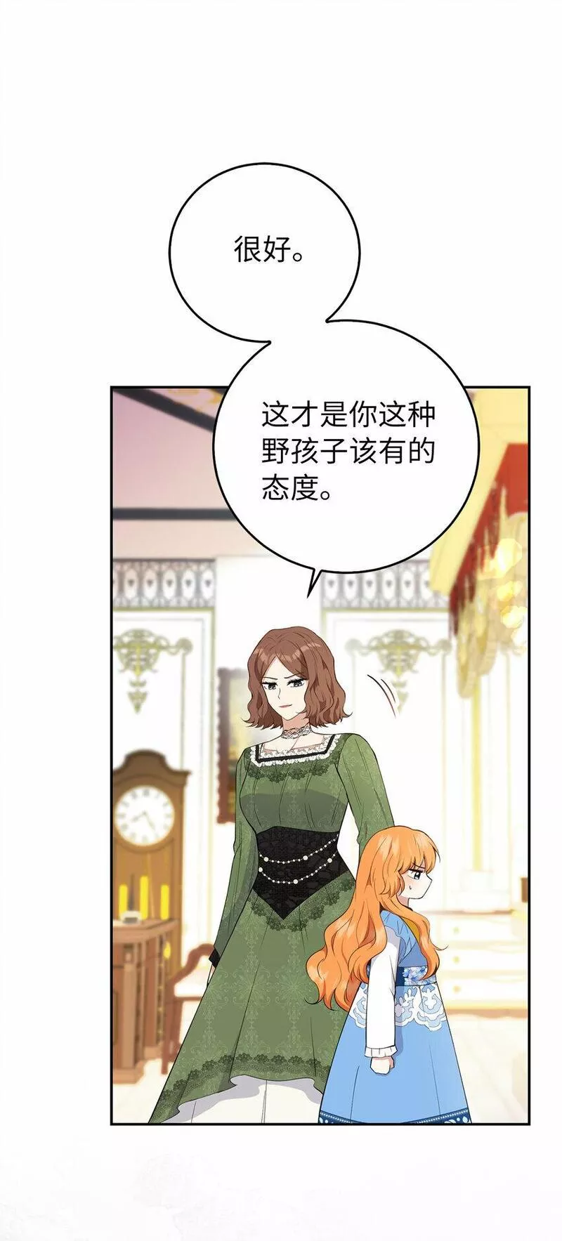 狮子公爵家的松鼠千金漫画,25 谁在说谎35图